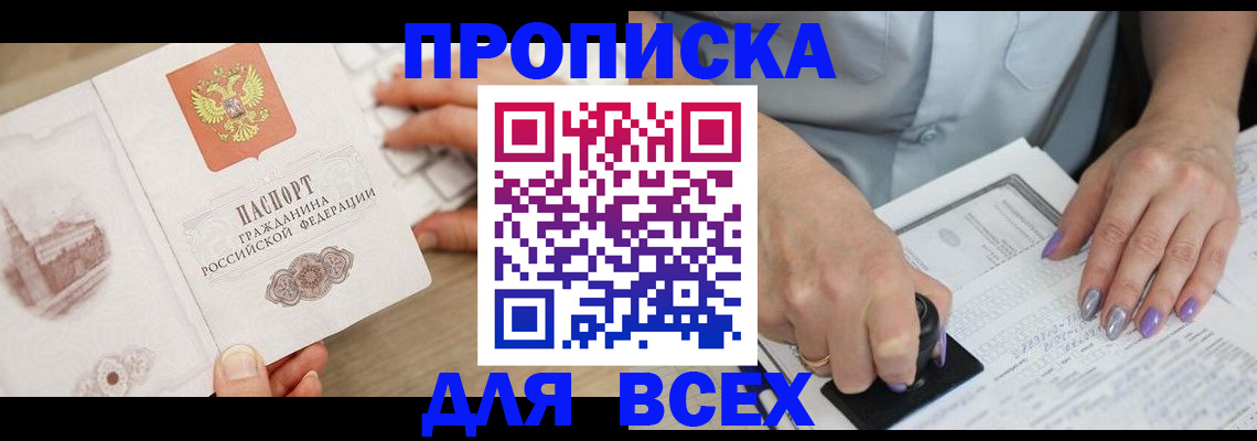 найти адрес прописки в Хабаровске