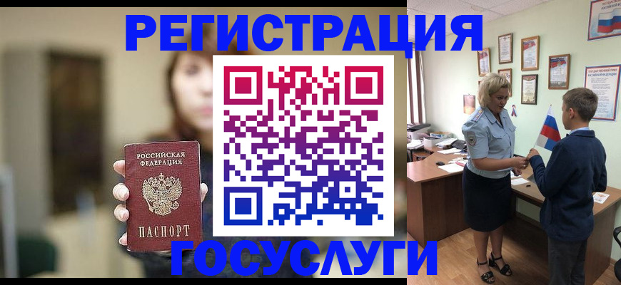 временная регистрация адрес в Хабаровске