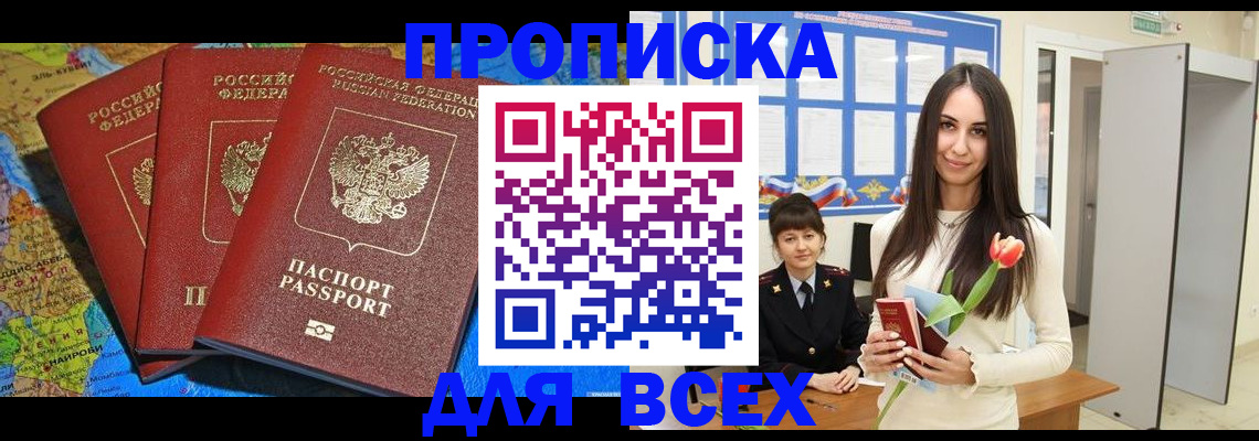 регистрация для дет. сада в Хабаровске