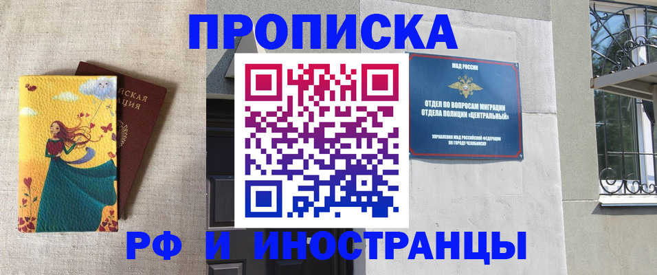 временная регистрация гарантия в Хабаровске